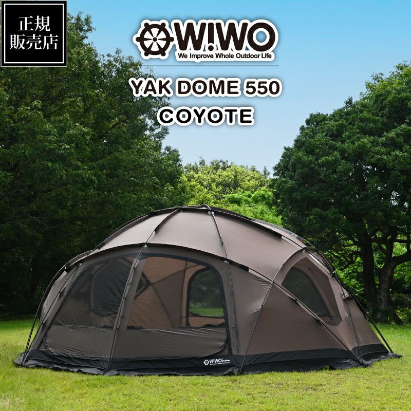 WIWO ウィーオ YAKDOME550 Coyote ヤクドーム550 コヨーテ テント