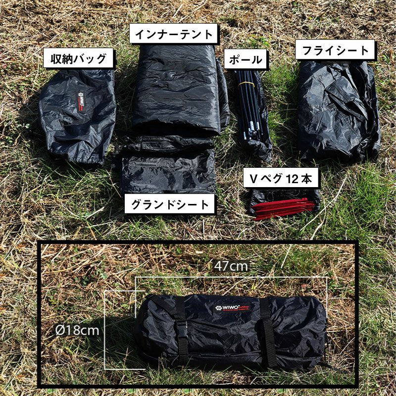 WIWO ウィーオ Jeunesse Highend 1P Dome Tent ジュネスハイエンド1Pドームテント