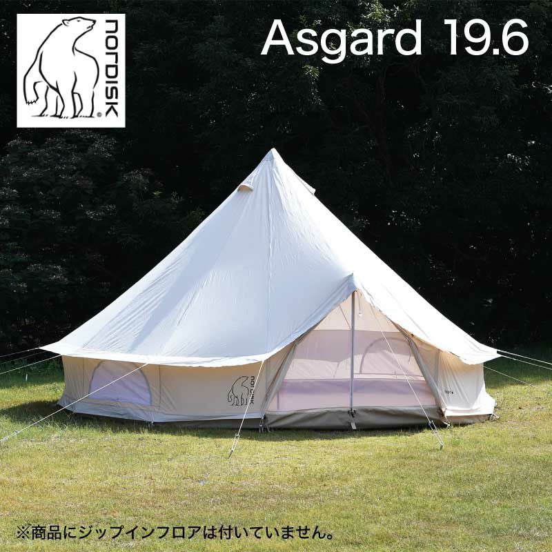 ノルディスク アスガルド 19.6 テント本体 NORDISK Asgard Nordisk Asgard 19.6 ノルディスク アスガルド 3～8人用 テント本体