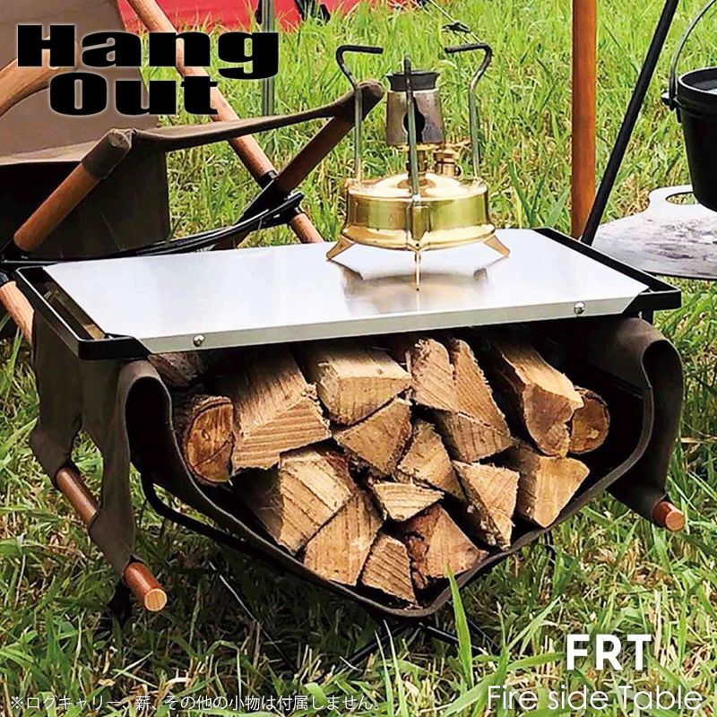 Hang Out(ハングアウト)　ファイヤーサイドテーブル 000000000045-01.jpg?size=l&w=