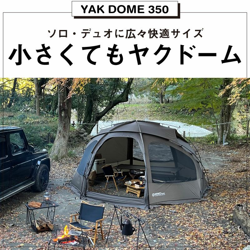 正規販売】WIWO ウィーオ YAKDOME350 Coyote ヤクドーム350 コヨーテ