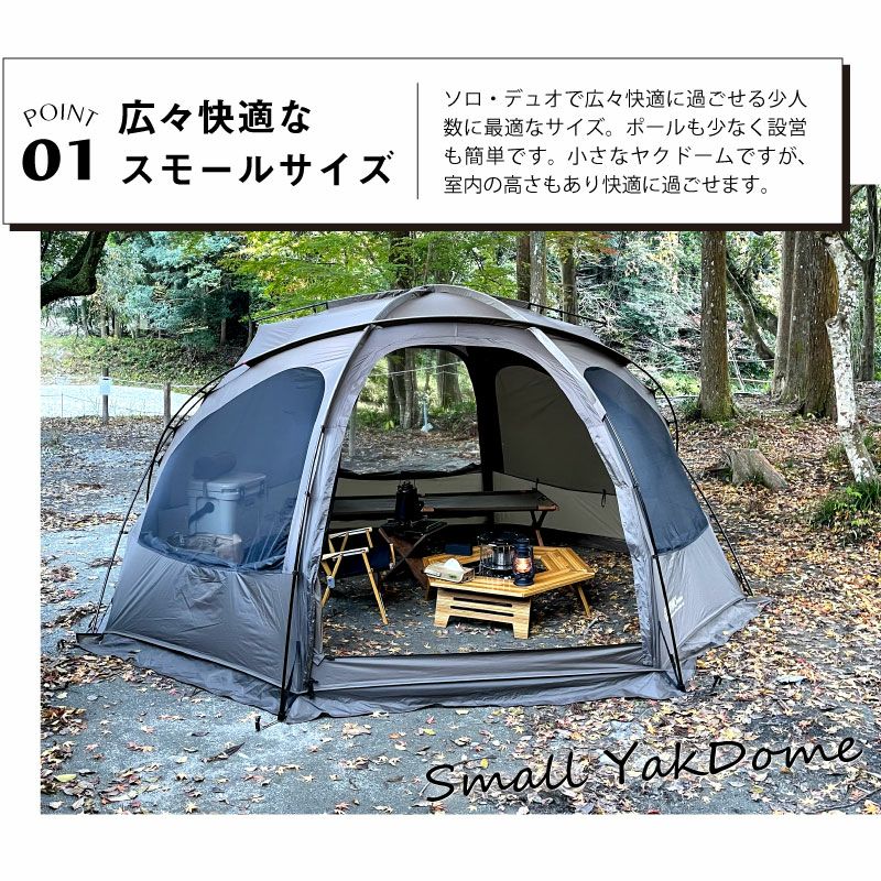 WIWO ウィーオ YAKDOME350 Coyote ヤクドーム350 コヨーテ テント