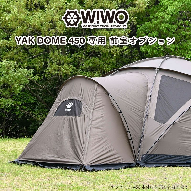 正規販売】WIWO ウィーオ YAKDOME450 vestibule ヤクドーム450
