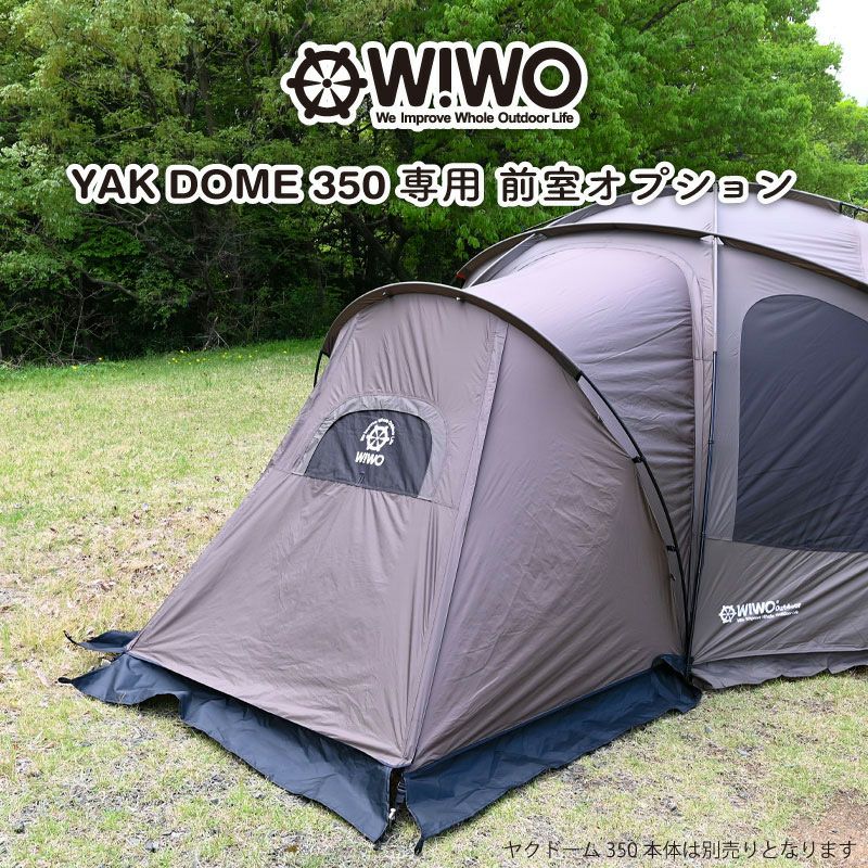 正規販売】WIWO ウィーオ YAKDOME350 vestibule ヤクドーム350