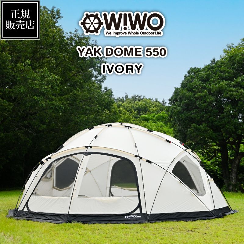 WIWO ヤクドーム550 アイボリー テーブルプレゼント】【正規販売】 WIWO ウィーオ YAKDOME 550 Ivory