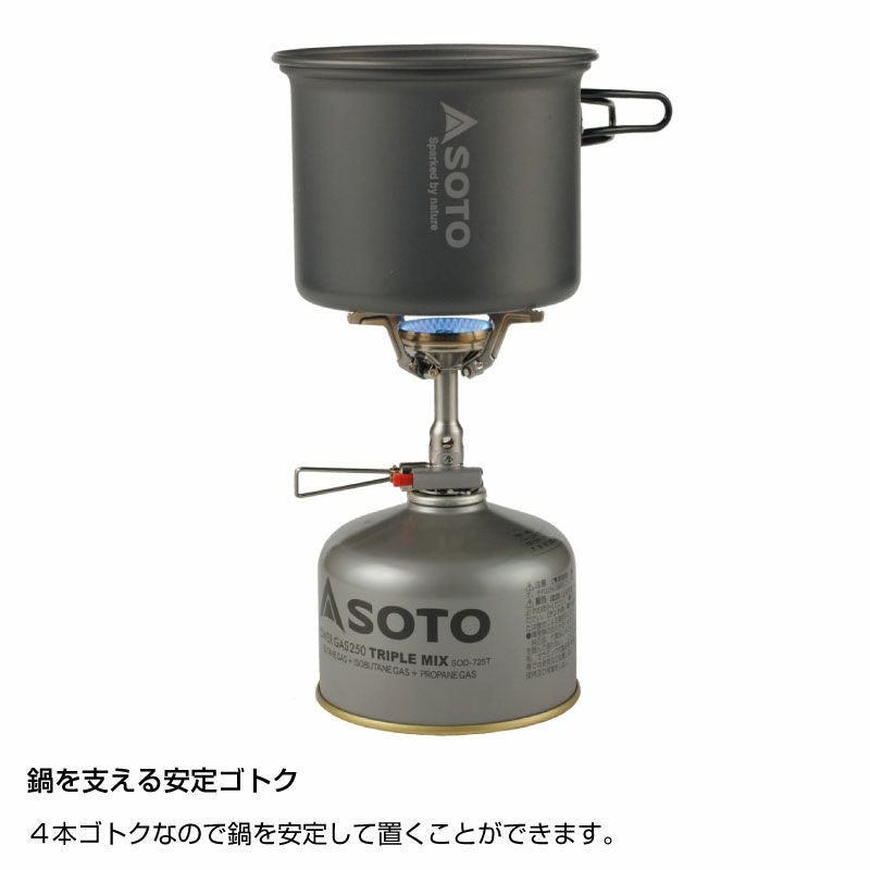 SOTO ソト アミカス クッカーコンボ | ENTERSEEK（エンターシーク）