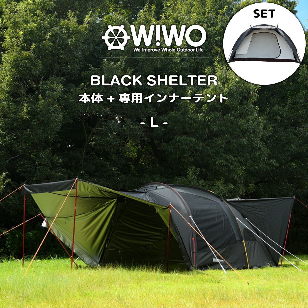 WIWO ウィーオ | ENTERSEEK（エンターシーク）