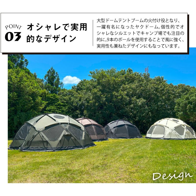 テーブルプレゼント】【正規販売】 WIWO ウィーオ YAKDOME 550 Khaki