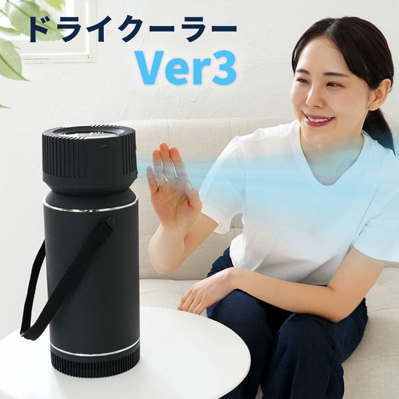 フルークフォレスト ドライクーラーVer3 BLACK ECO-5000 | ENTERSEEK