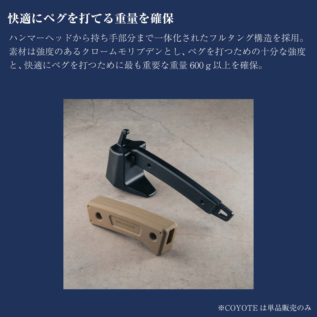 MIGRATRAIL ミグラトレイル フィットハンマー with ツールボックス